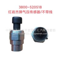 气压传感器/3800-520518