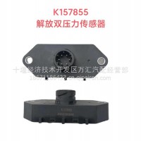 气压传感器/K157855