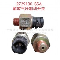 气压传感器/3729100-54W