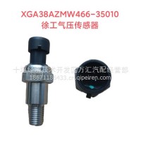 气压传感器/XGA38AZMW466-35010