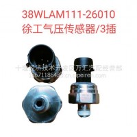 气压传感器/38WLAM111-26010