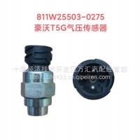 气压传感器/811W25503-0275