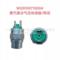 气压传感器/WG9100710004