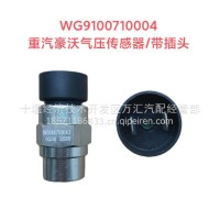 气压传感器/WG9100710004