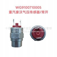 气压传感器/WG9100710005