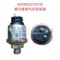 气压传感器/WG9525710110