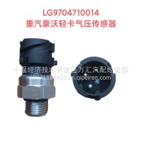 气压传感器/LG9704710014