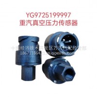 气压传感器/YG9725199997