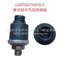 气压传感器/LG9704710010