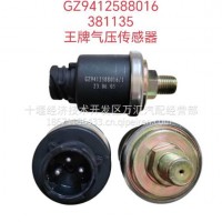 气压传感器GZ9412588016/381135
