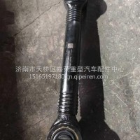 88029010086陕西同力TL855推力杆总成/88029010086