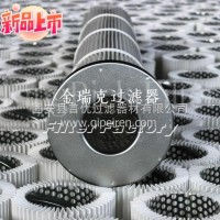 石墨粉或颗粒自动输送滤筒133*1000胶头滤芯/133*1100