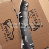 保险杠右下装饰板A683100000368/A683100000368