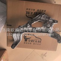 保险杠右支架总成A683100000248/A683100000248