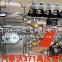 豪沃375马力CB6P828A/重汽VG1560080023