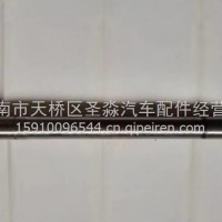 DZ9112340395陕汽汉德469轻量化HDZ469制动凸轮轴（左）/DZ9112340395