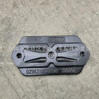 DZ96319520404陕汽德龙X3000平衡轴垫板 /DZ96319520404