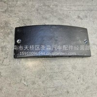 87029010084 同力885耐磨前滑块/87029010084