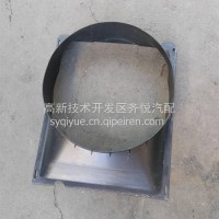 护风罩总成13Y030164-09011/13Y030164-09011