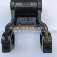 天锦KR轻卡1061后钢板活动吊耳/29Q01-02285-A