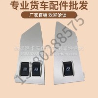 四川现代南骏致道300N泓图200EDF电动开关车门窗玻璃升降开关按钮/300N
