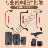 解放虎威倒车镜后视镜虎VH VN VR J6F大王驾到领途轻卡反光镜支架/J6F