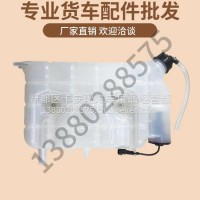 重汽王牌汽车配件737B757B777B瑞狮豪沃轻卡国五膨胀副水箱储水壶/757B