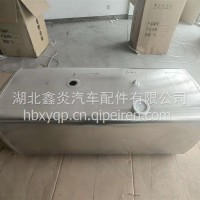 江淮重卡油箱WH801铝WH801（大口65）/WH801（大口65）