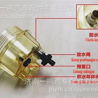 612600082030油水分离器水杯PL420水杯/加热水杯传/感器水杯/传感加热水杯/612600082030