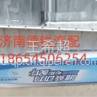 潍柴发动机油底壳612600150235/612600150235