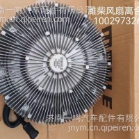 风扇离合器马勒贝洱原厂1002973266MAHLE风扇离合器潍柴款/1002973266