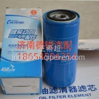 潍柴股份燃油滤清器滤芯612600081334H/612600081334H