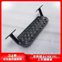 东风猛士CSK181上车脚踏板8405209J-0C6500/8405209J-0C6500