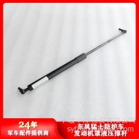 东风猛士防护车发动机罩液压撑杆8452080J-C48D00/8452080J-C48D00