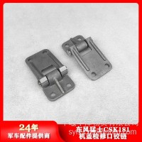 东风猛士CSK181机盖检修口铰链8466040J-0C6500/8466040J-0C6500