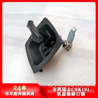 东风猛士CSK181机盖维修口盖锁总成8466060J-0C6500/8466060J-0C6500