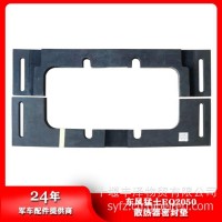 东风猛士EQ2050散热器密封垫84C21-02131/84C21-02131