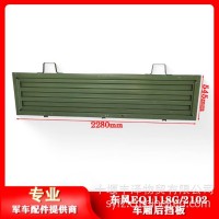 东风EQ1118G 2102后尾厢车厢板8500DA-310/8500DA-310