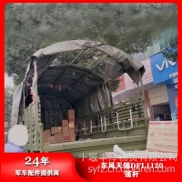 东风EQ系列 天锦1120通用篷杆85DA-08050 85B17-08060/85DA-08050
