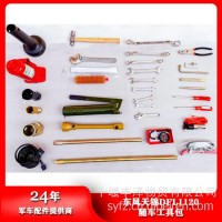 东风天锦DFL1120随车工具/EQ1120SCGJX