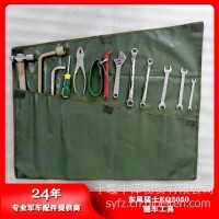 东风猛士EQ2050随车工具/EQ2050SCGJX