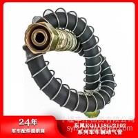 东风EQ1118G 2102系列军车制动气管Q-22-700W/Q-22-700W