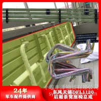 东风天锦军车运兵车EQ1120车厢座椅/8500310-KF2J0