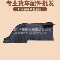 重汽王牌737b757b777b瑞狮发动机护板舱板防腐蚀驾驶室腾狮原厂汽车配件/757
