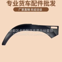 重汽王牌汽车配件757b777b737B瑞狮腾狮捷狮轮眉轮罩叶子板前轮挡泥胶加宽/757