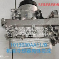 一汽解放大柴道依茨机油冷却器总成适用于4DK发动机/1013030AA11/B