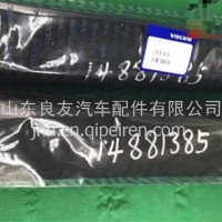 14881385液压油进油管 香蕉管VOLVO原装/14881385