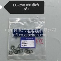 976013操作手柄修理包/弹子EC290优质/976013