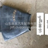 1600-25轮胎内胎LG88配套/1600-25