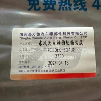 1703060-K2400换挡线天龙普通/1703060-K2400